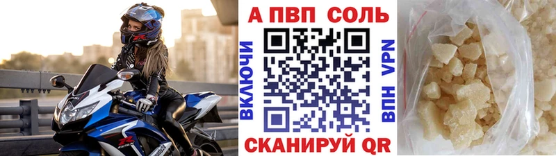 A PVP СК Купить Бодайбо
