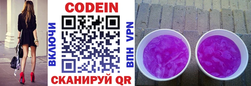 Купить  Бодайбо  Кодеиновый сироп Lean Purple Drank 