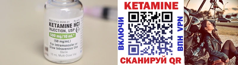 КЕТАМИН VHQ  Купить  Бодайбо 