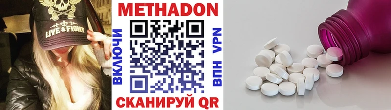 Купить где  Бодайбо  МЕТАДОН VHQ 